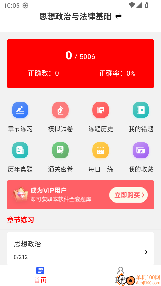 演出经纪人刷题库官方版
