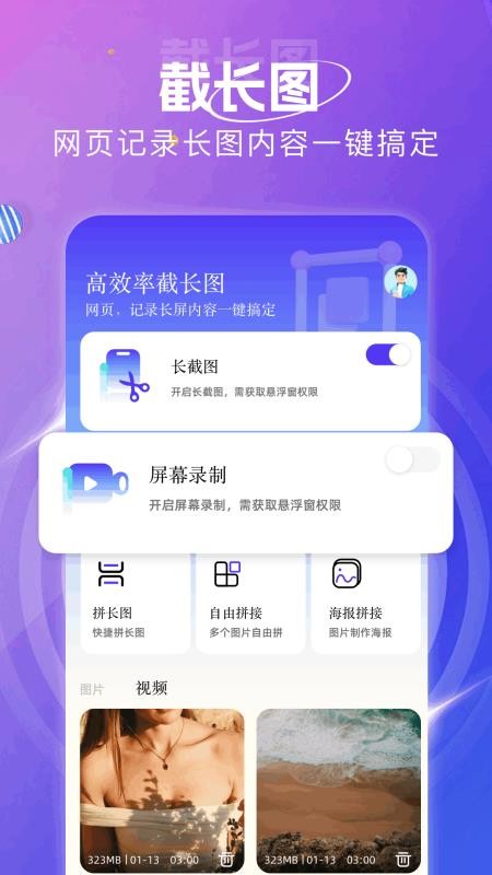 虫虫工具箱客户端v1.6(4)