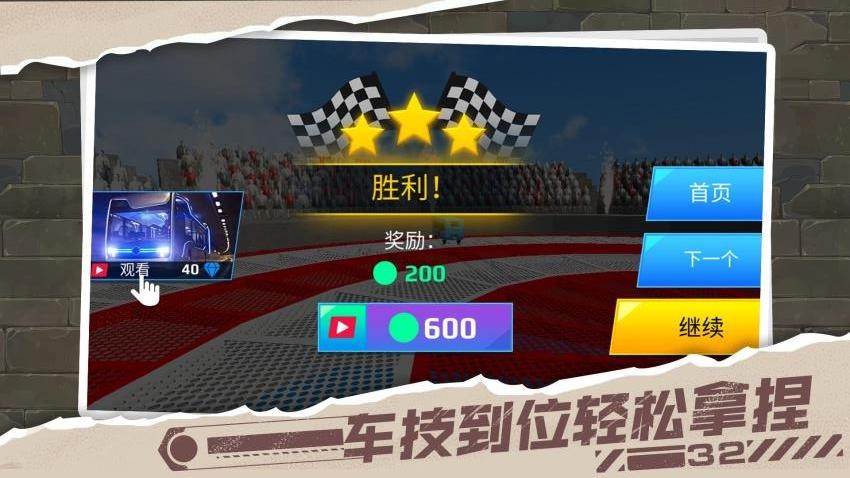 全能赛车高手游戏v1.0.0 5