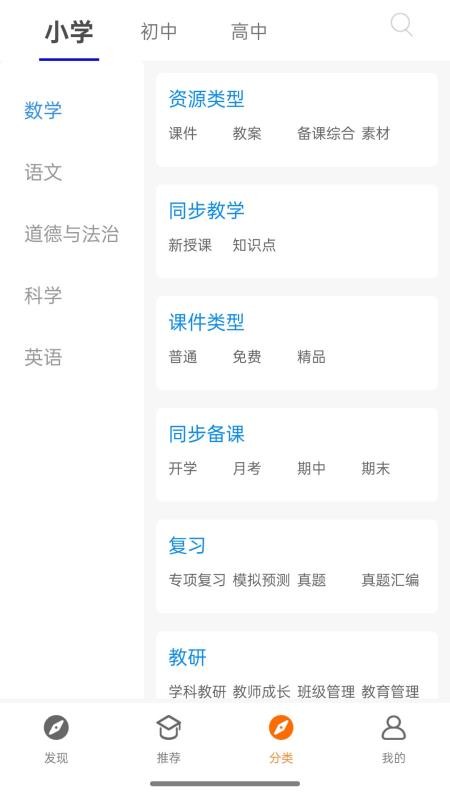 优优班官网版v1.0.0(4)