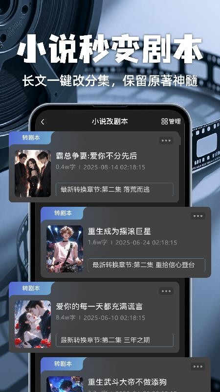 全民写剧本最新版v1.0.13(3)