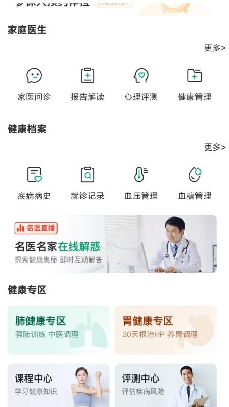 辛集市医疗健康官网版v1.1.8(3)