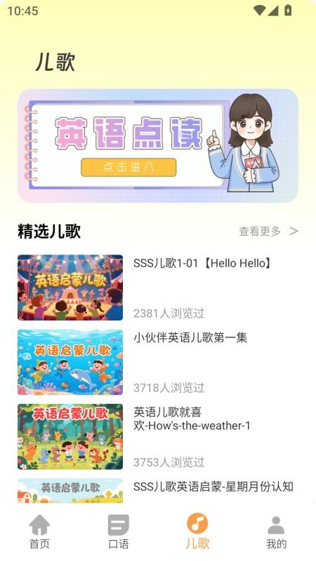 云教育课堂官方版