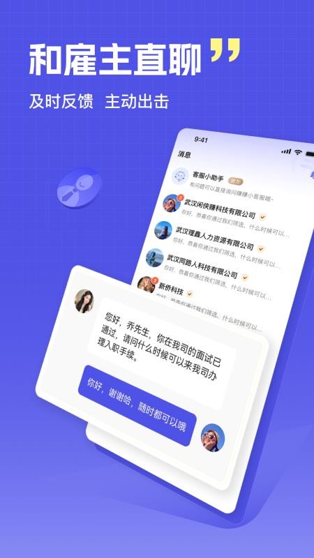 秒结兼职最新版v1.0.11 4