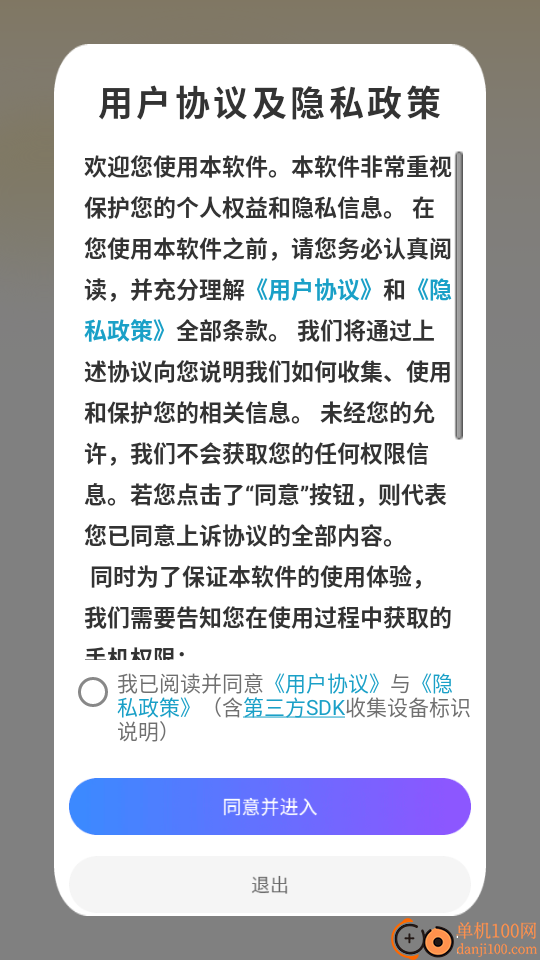 快递速查官方版