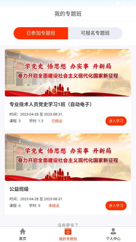 药品专技培训app手机版本v1.3.1 3