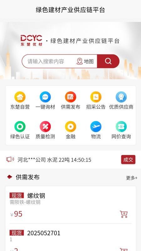 东楚优材官网版v2.0.0(4)