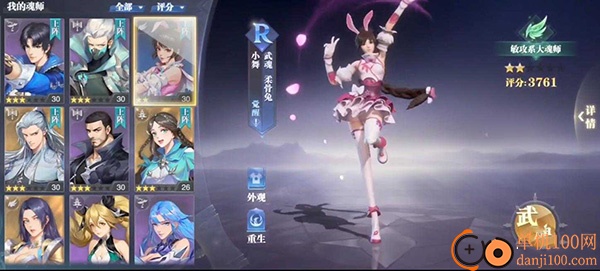 斗罗大陆魂师对决国际服