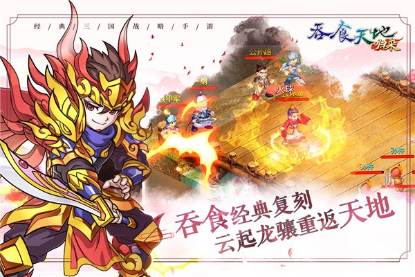 吞食天地归来国际服v7 2