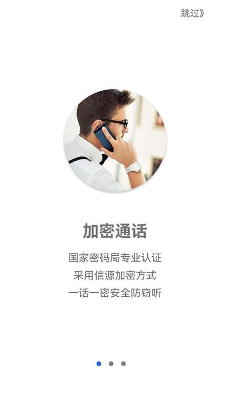 安辰通app官方版v9.0.9 4