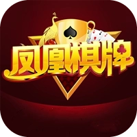 凤凰棋牌官网手游