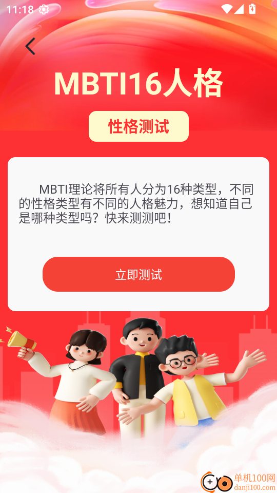 高考志愿填报准手机版