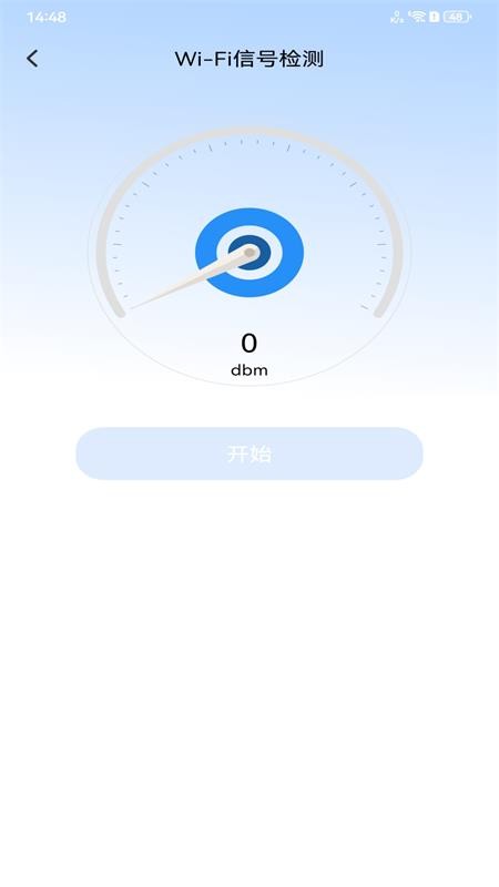 WiFi万幂钥匙官网版v1.0.0(2)