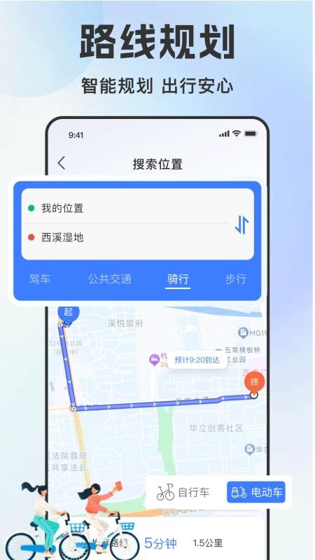 高行全景卫星导航最新版v1.0.0(3)