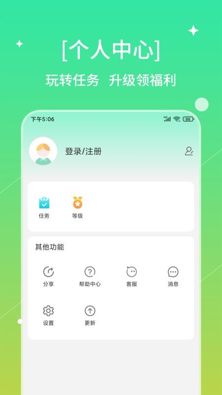 书喇叭客户端v1.0(1)