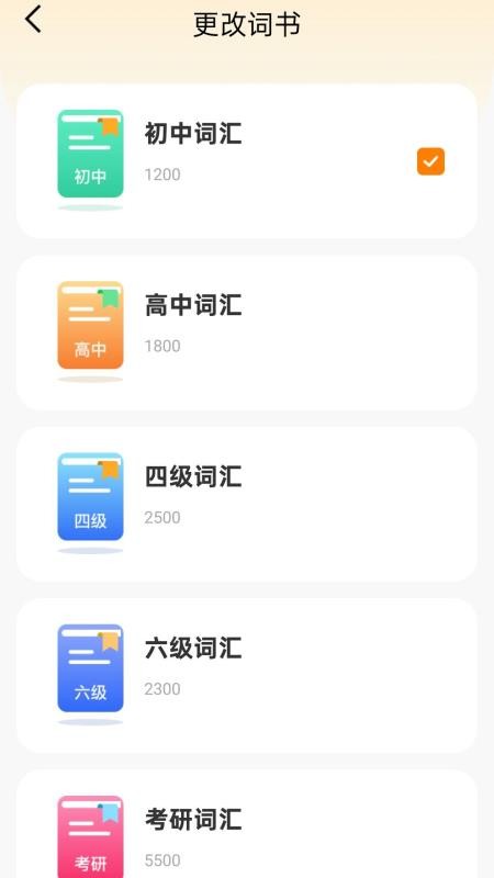 学法减分快APP手机版v1.0 4