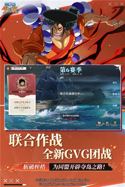 航海王启航国际服v35.0.0 1
