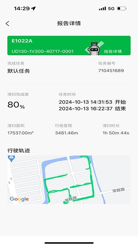 有鹿机器人appv1.0.10(2)