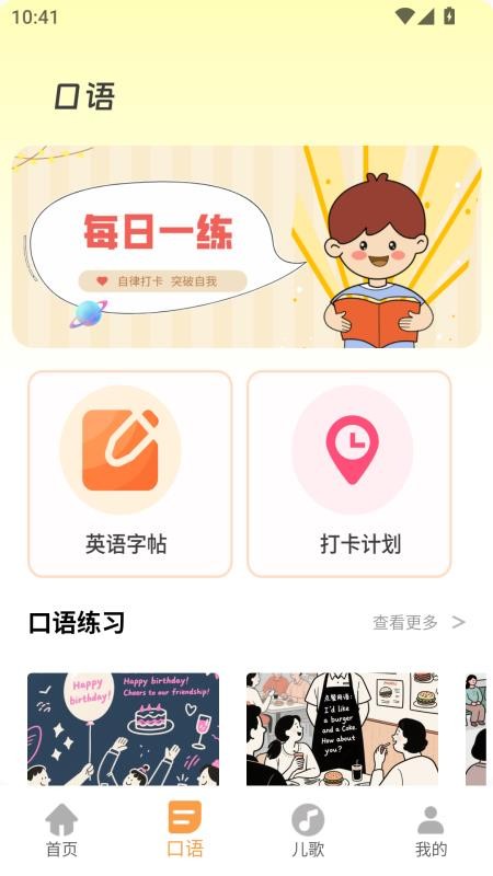 云教育课堂官方版v1.2.1 1