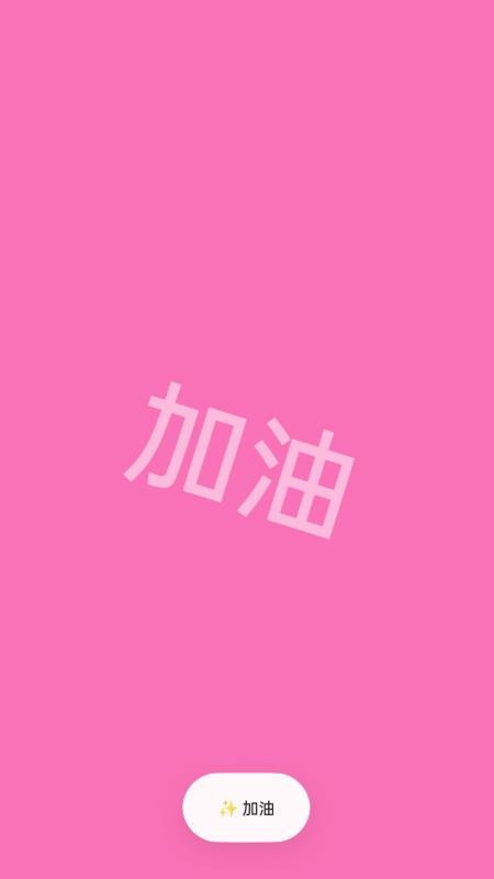 随身放大助手免费版v2.0.1(2)