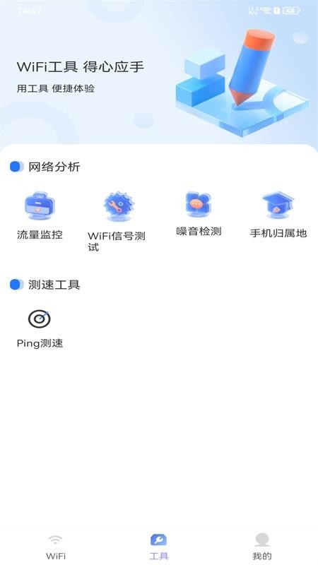 WiFi万幂钥匙官网版v1.0.0(1)