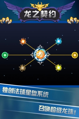 龙之契约国际服v4.3 3