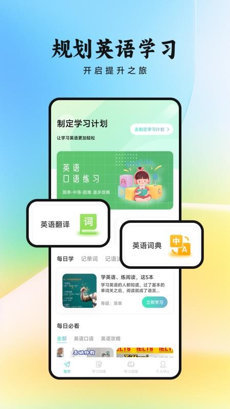 看客帮学最新版v1.1(3)