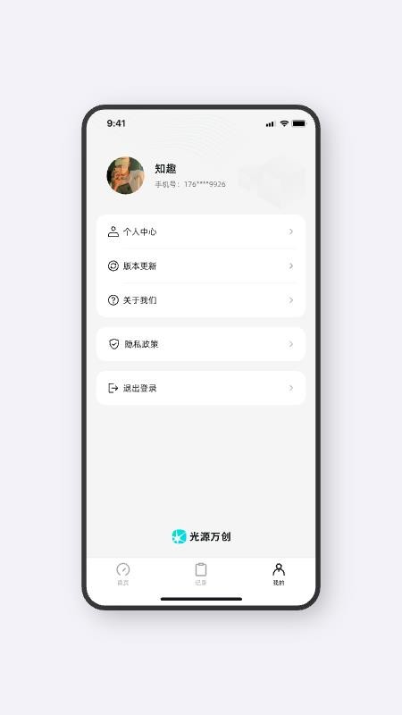 光源测速最新版本v1.0.43(3)