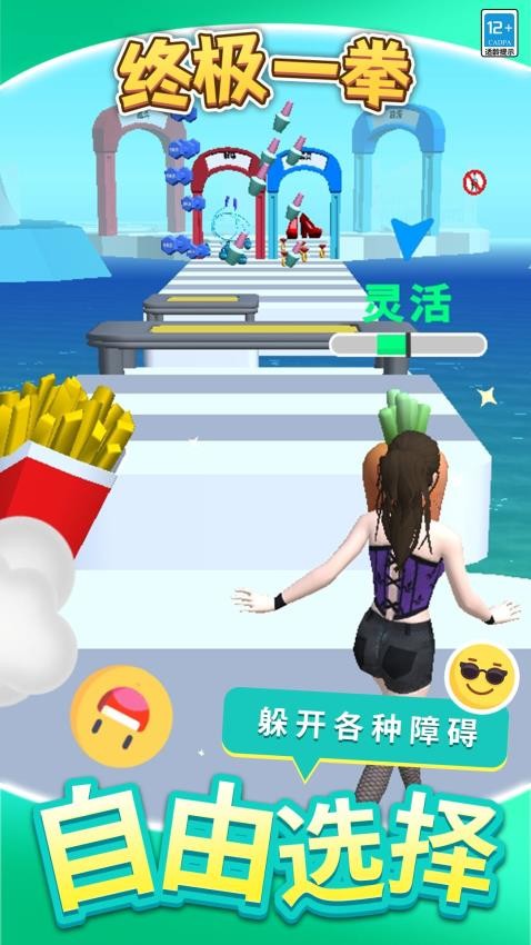 终极一拳游戏