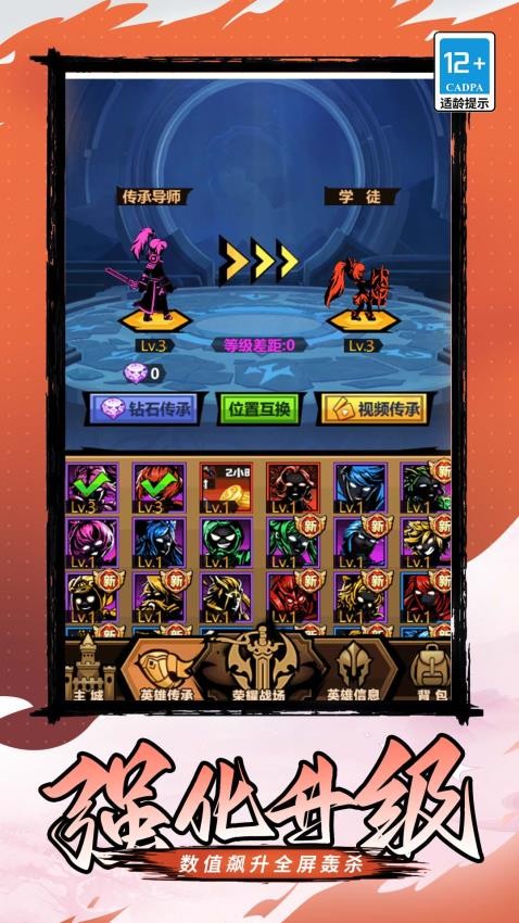 火柴人超格斗进化游戏v1.0.0 3
