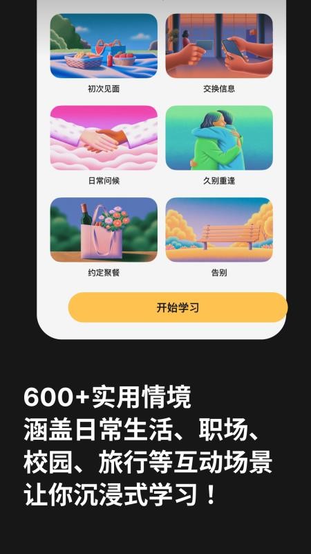 NiceTalker免费版v1.9.9 4