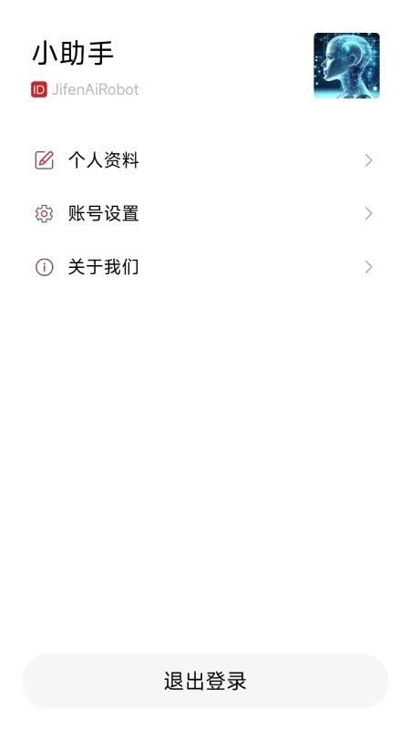 积讯通最新版v1.3.1 1