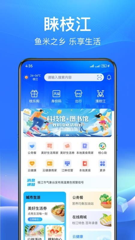 睐枝江官网版v2.0.0(4)