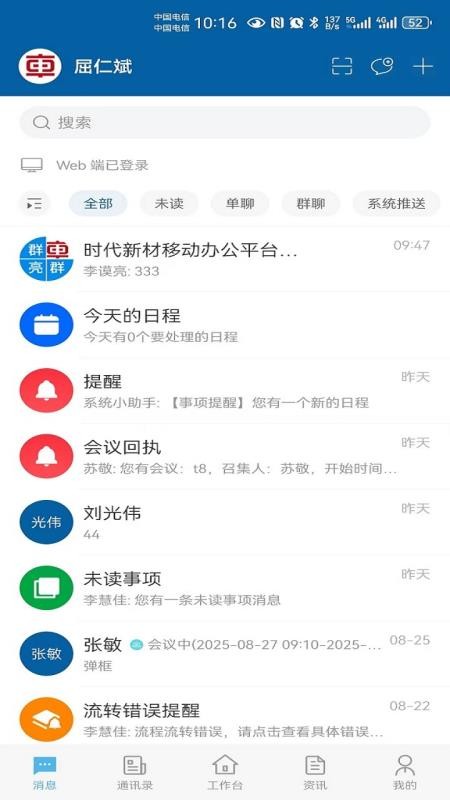 时代新材手机版v10.0.41(5)