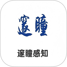 邃瞳感知手机版 v1.0.0