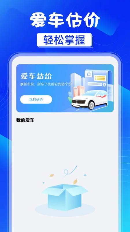 车险保费计算器appv1.0.1 3