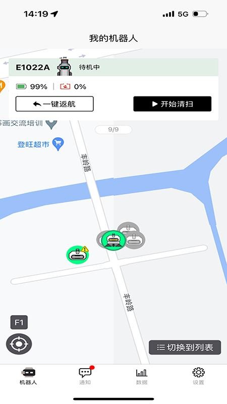 有鹿机器人appv1.0.10(5)