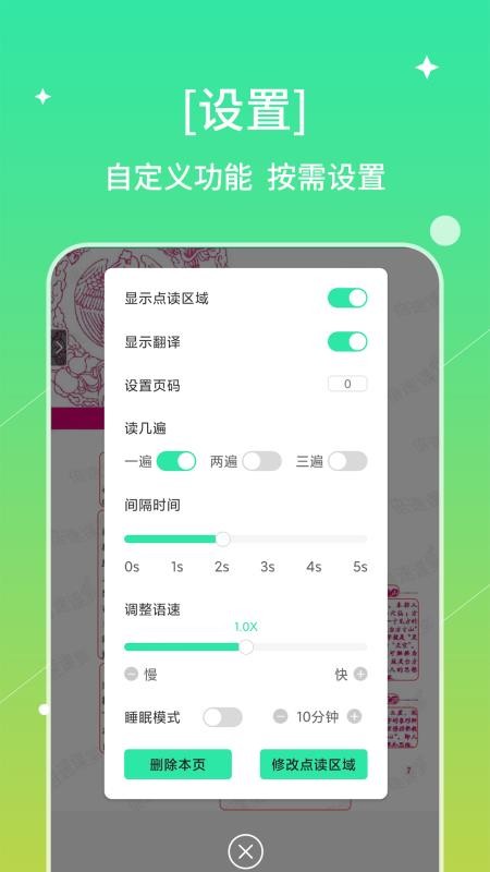 书喇叭客户端v1.0(2)