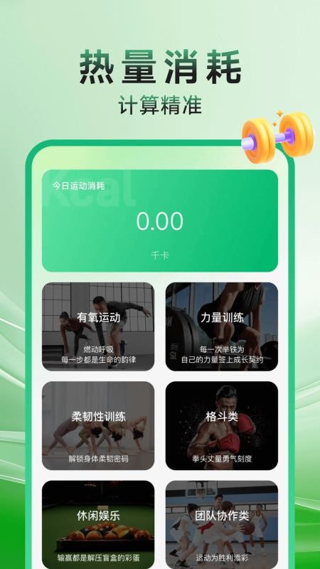 健身打卡记录免费版v1.0.1(4)