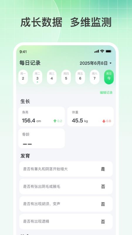 春笋宝贝最新版v1.1.1(5)