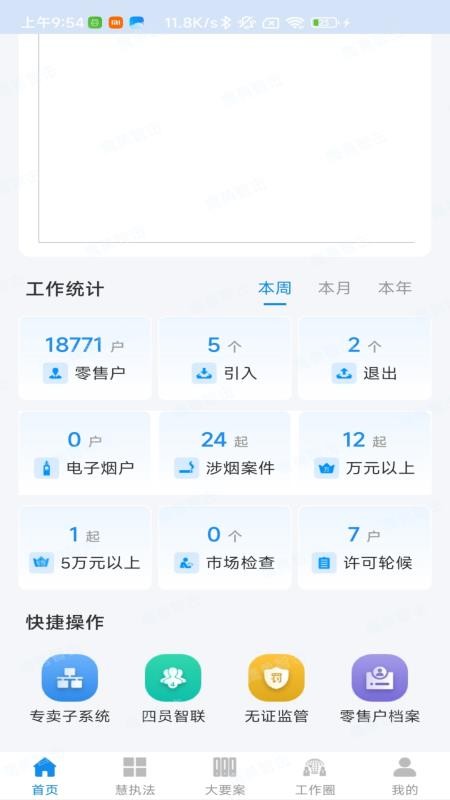 鹰勇智击官网版