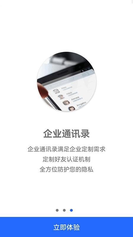 安辰通app官方版v9.0.9 3