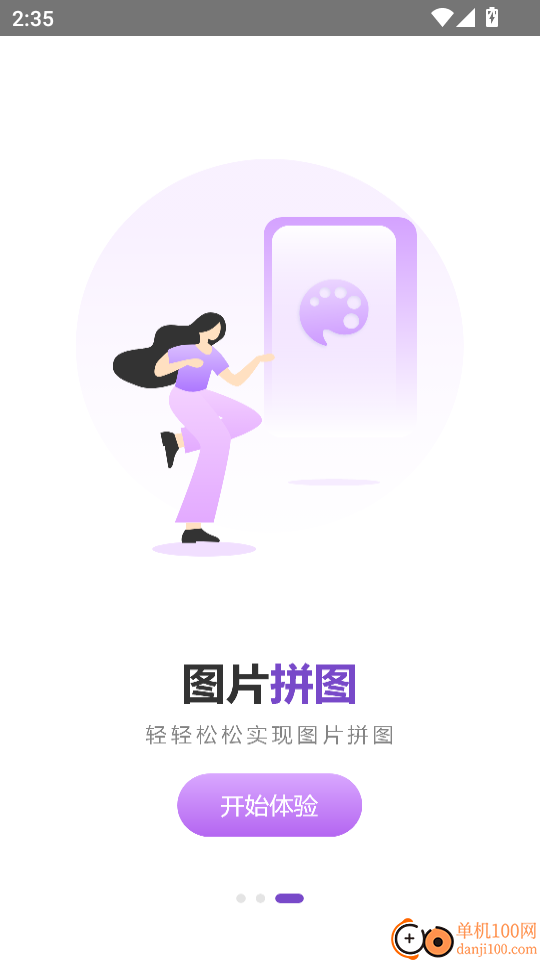 照相机高清手机版