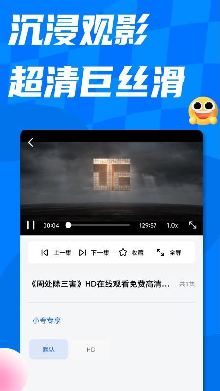 小夸搜剧最新版v1.3(1)