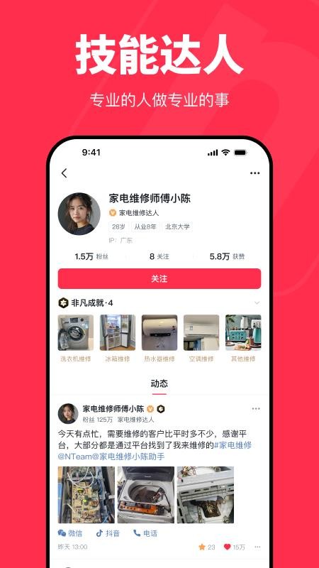 NTeam最新版v1.1.01 1