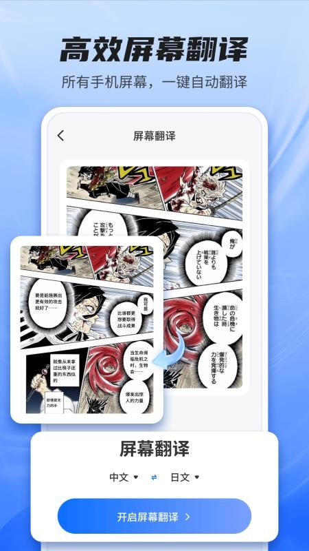 Quick翻译王最新版v2.1.1 5