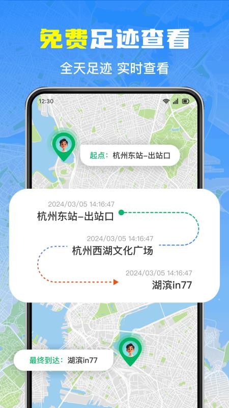手机号实时免费定位最新版v1.0.1(3)