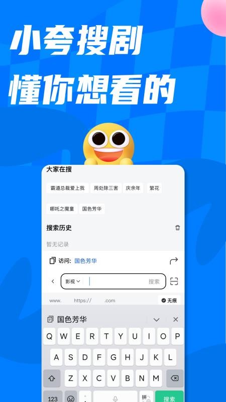 小夸搜剧最新版v1.3(3)