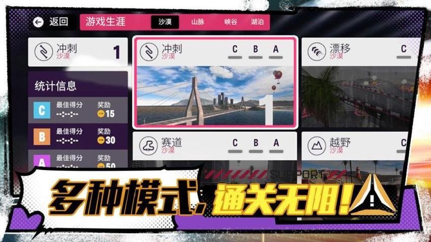 极速飞车赛游戏v1.0.0(3)