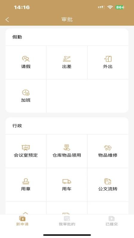 陕演智慧办公官网版v1.0.46 1